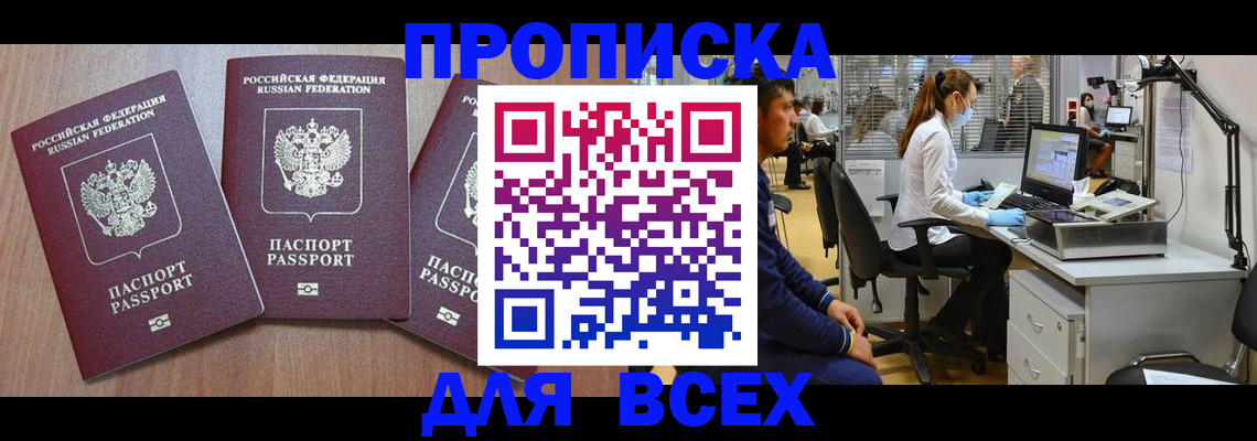 временная регистрация гарантия в Реже